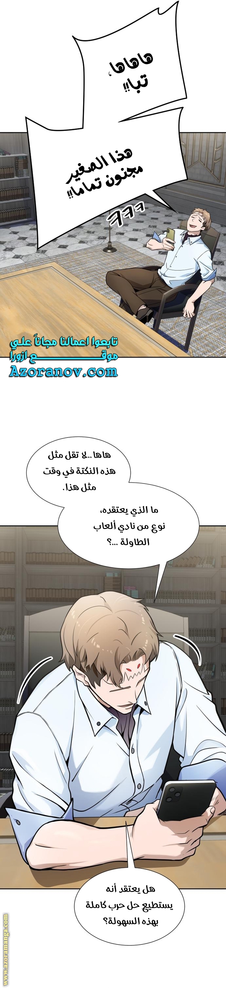 Read tower of god S3 AR Manga Online