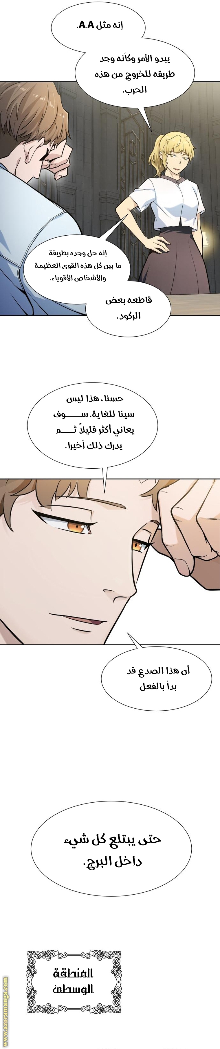 Read tower of god S3 AR Manga Online
