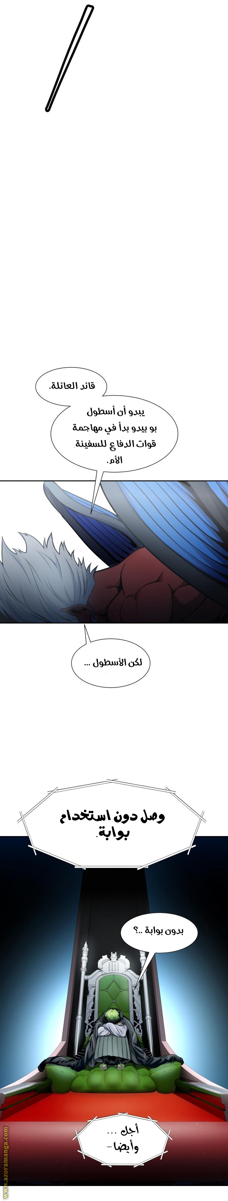 Read tower of god S3 AR Manga Online