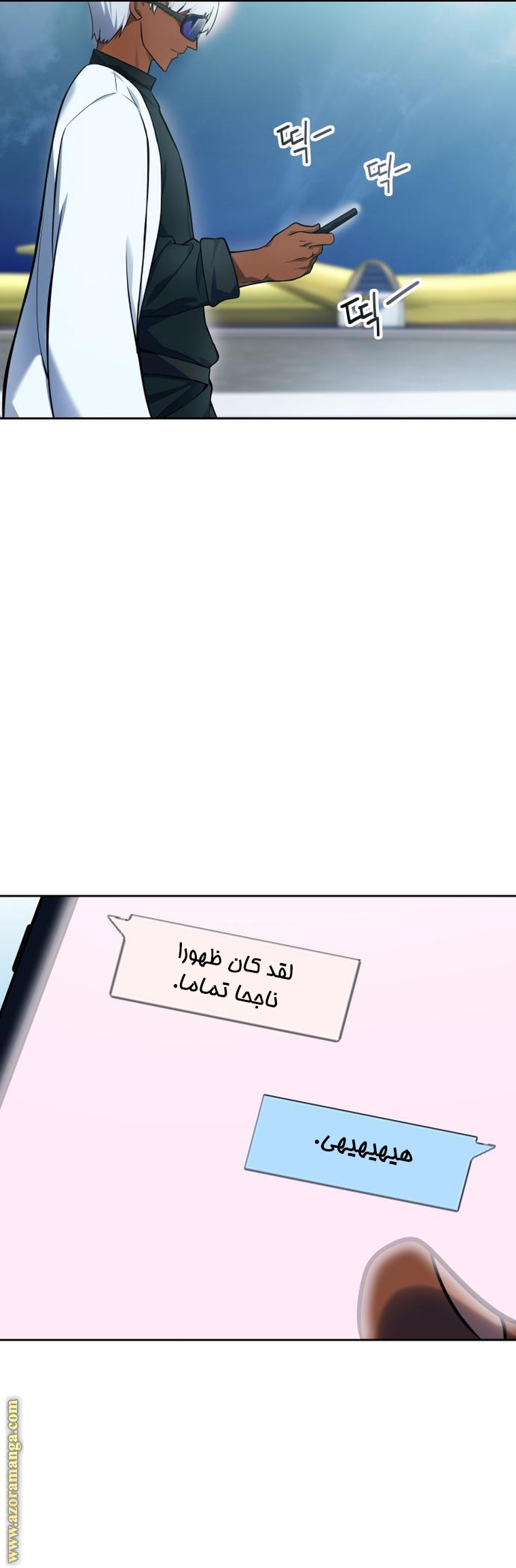 Read tower of god S3 AR Manga Online