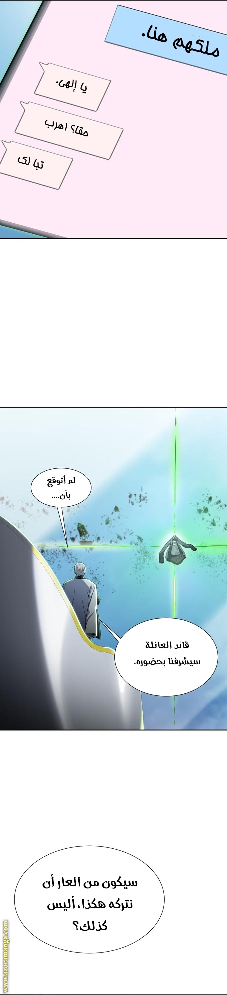 Read tower of god S3 AR Manga Online