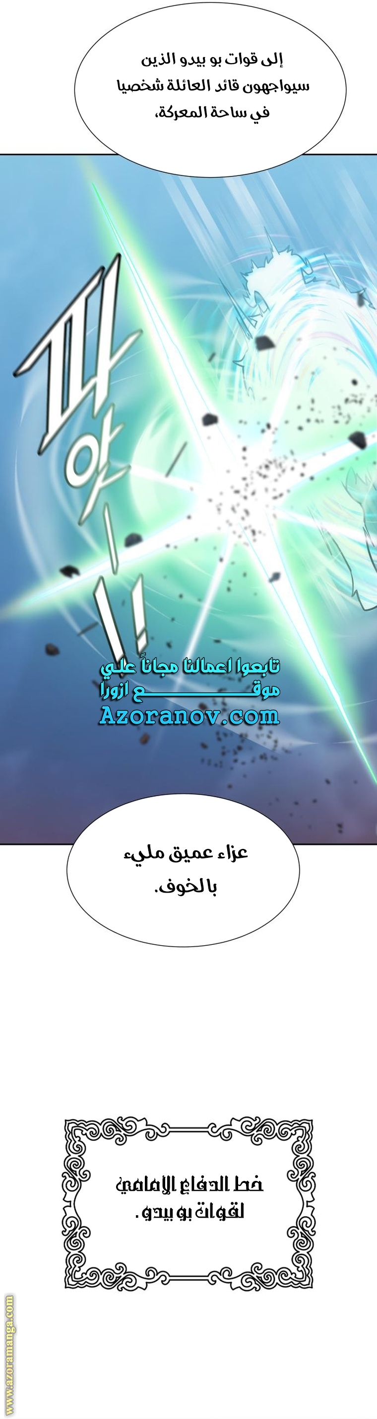 Read tower of god S3 AR Manga Online