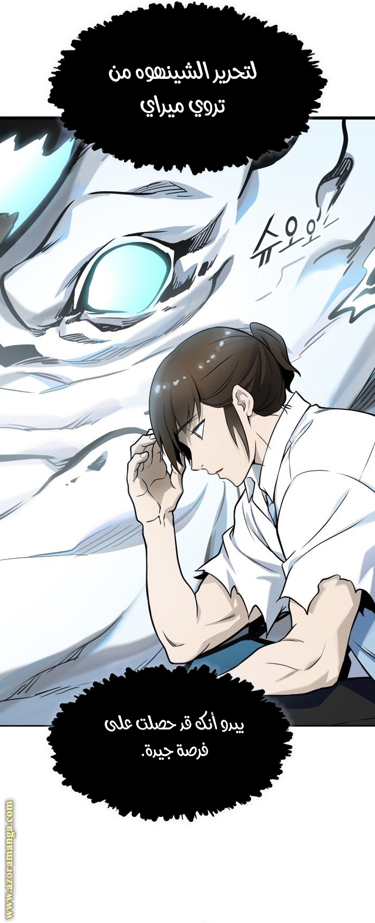 Read tower of god S3 AR Manga Online