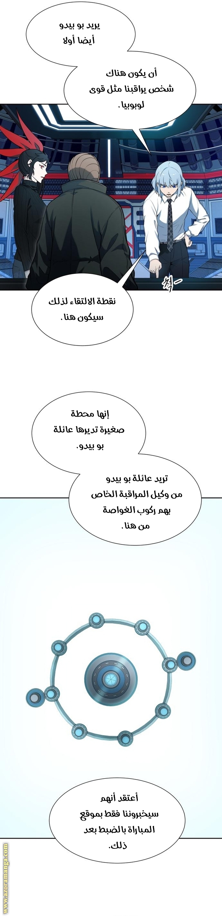 Read tower of god S3 AR Manga Online