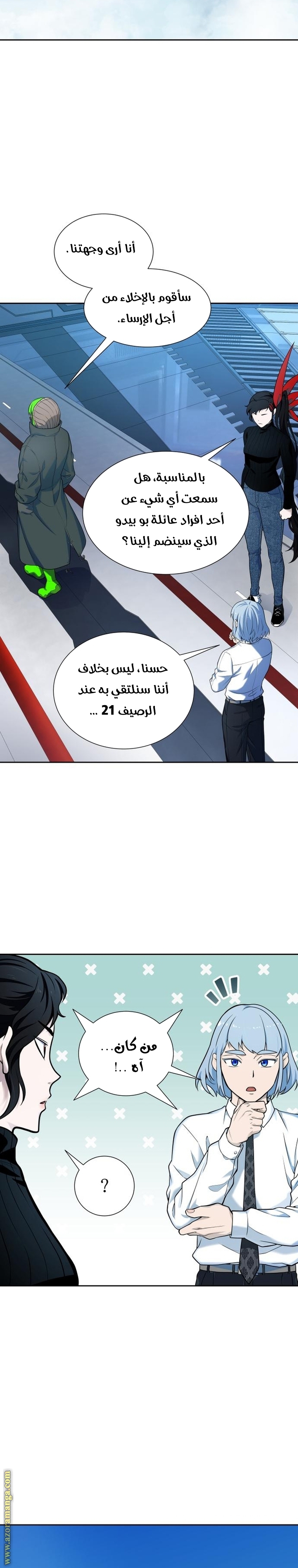 Read tower of god S3 AR Manga Online