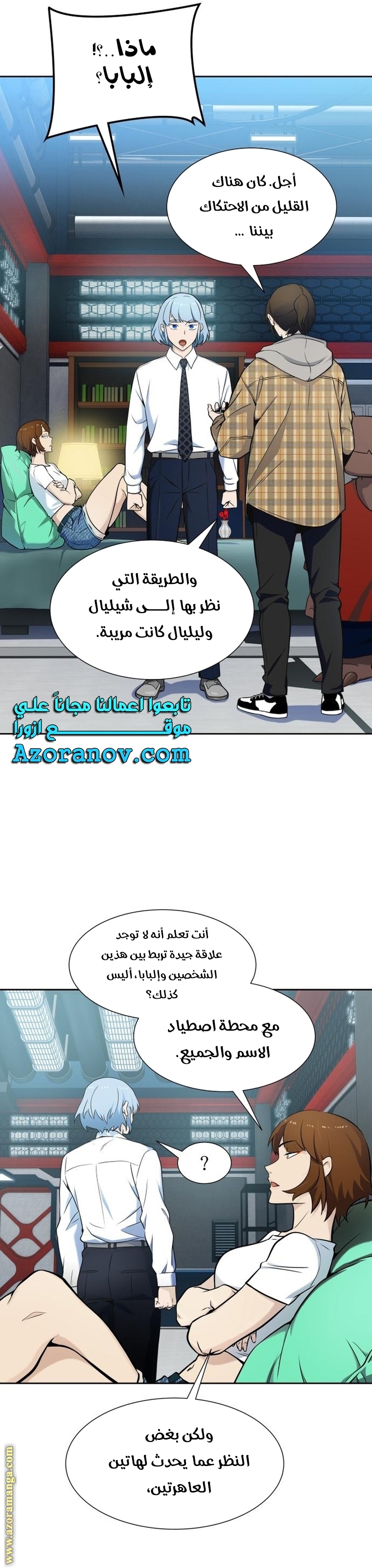 Read tower of god S3 AR Manga Online