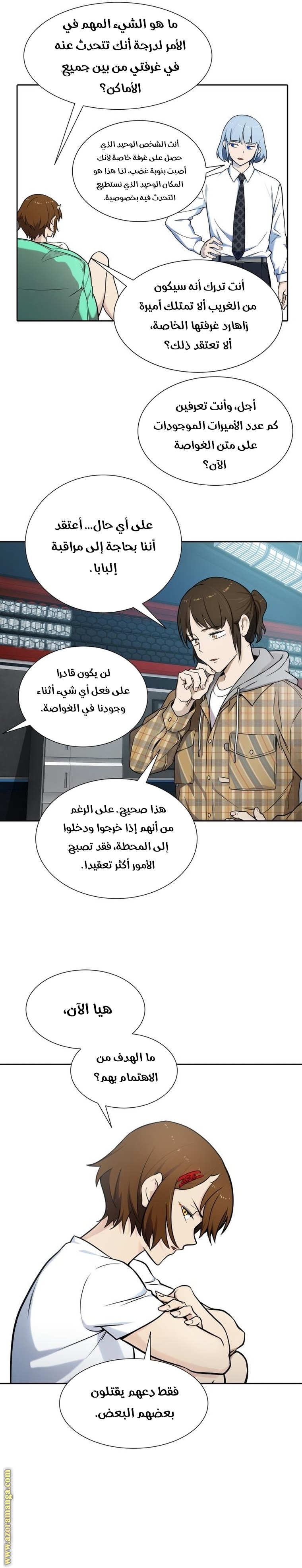 Read tower of god S3 AR Manga Online