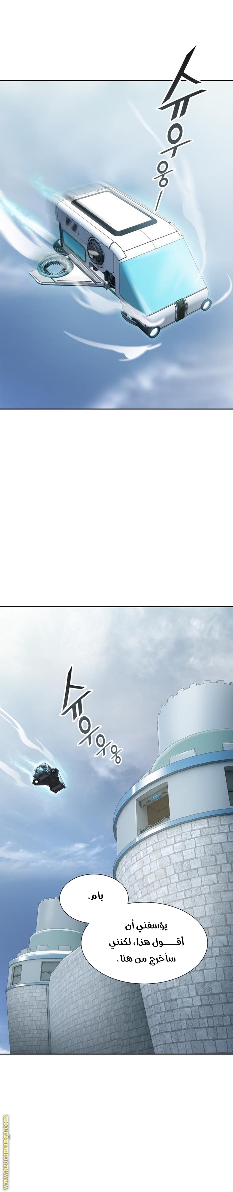 Read tower of god S3 AR Manga Online