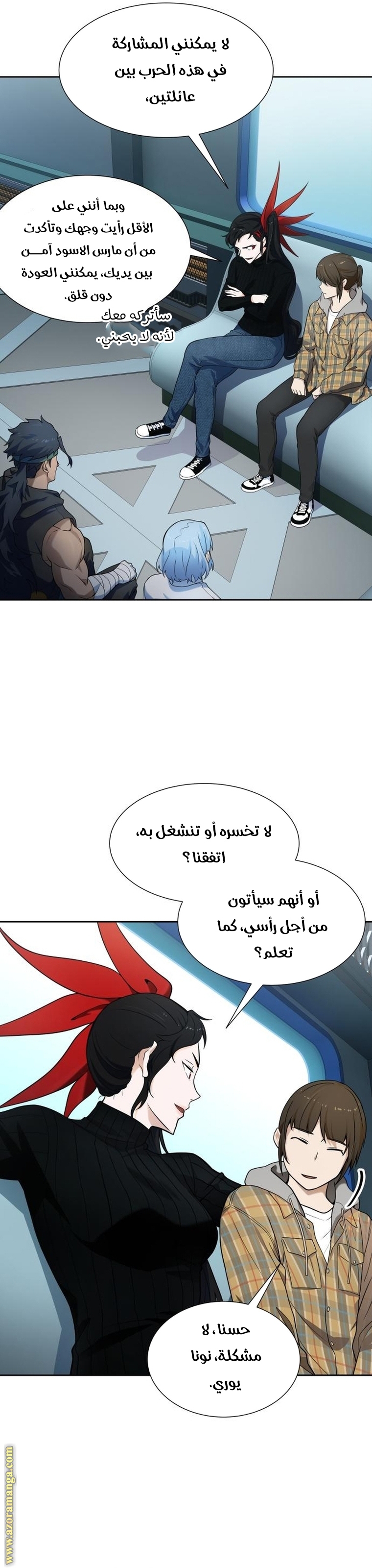 Read tower of god S3 AR Manga Online