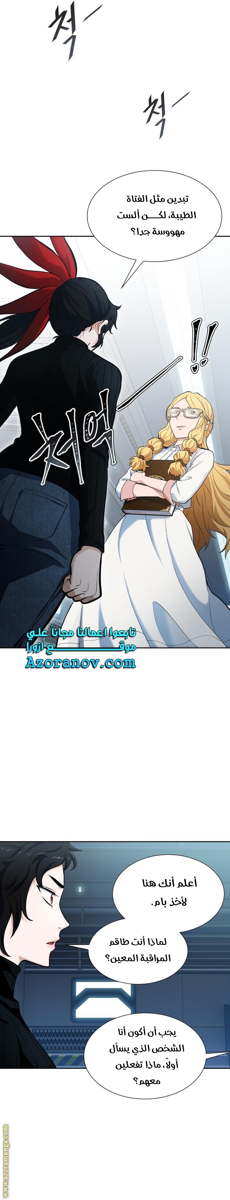 Read tower of god S3 AR Manga Online