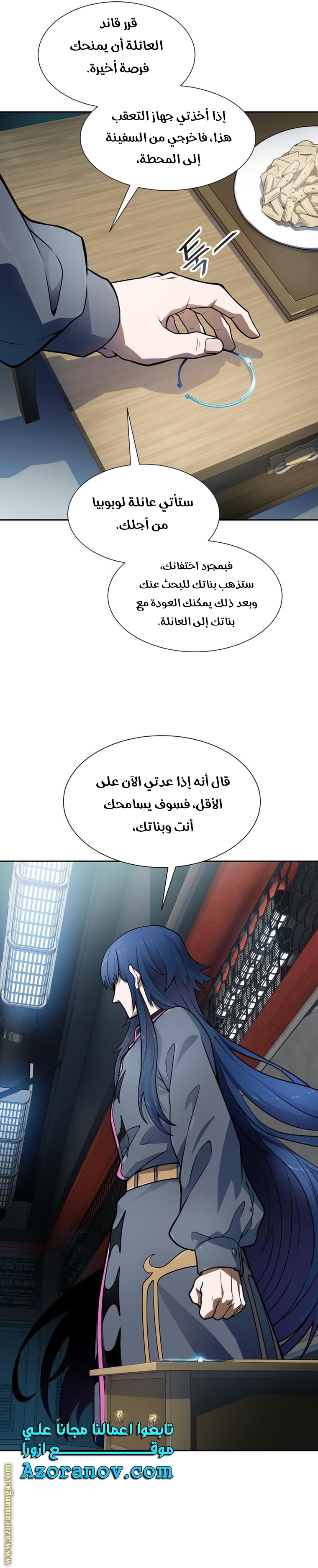 Read tower of god S3 AR Manga Online