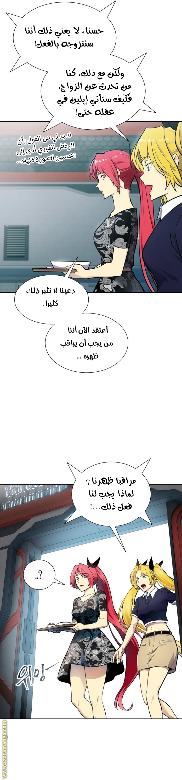Read tower of god S3 AR Manga Online