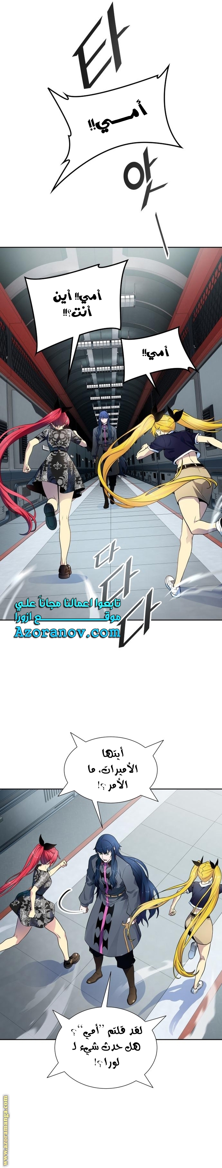 Read tower of god S3 AR Manga Online