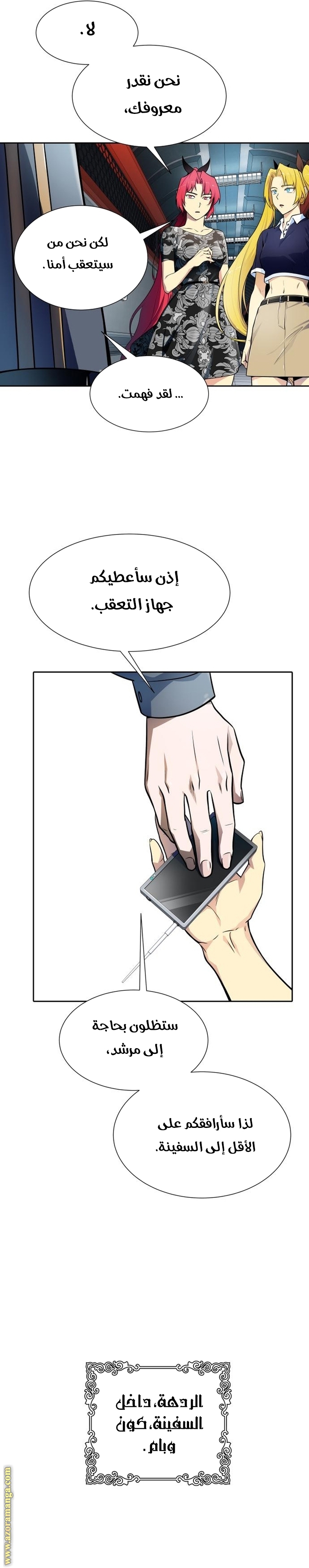 Read tower of god S3 AR Manga Online