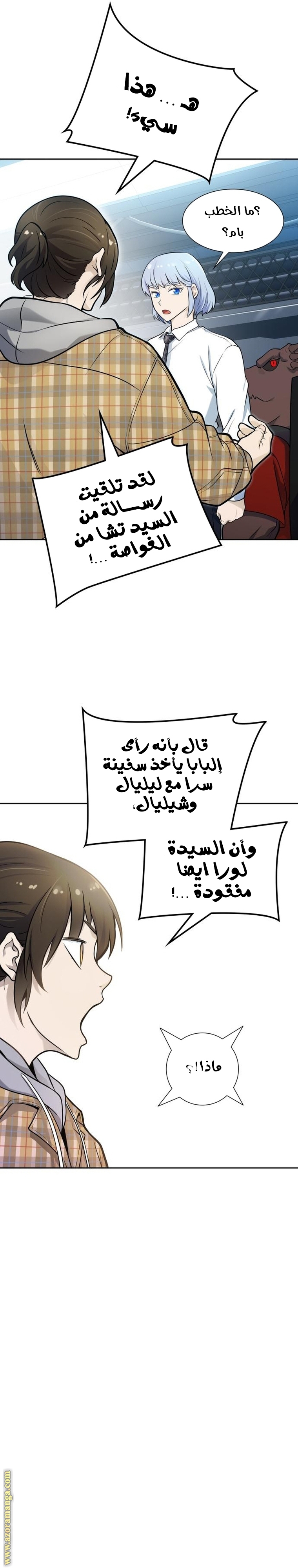 Read tower of god S3 AR Manga Online