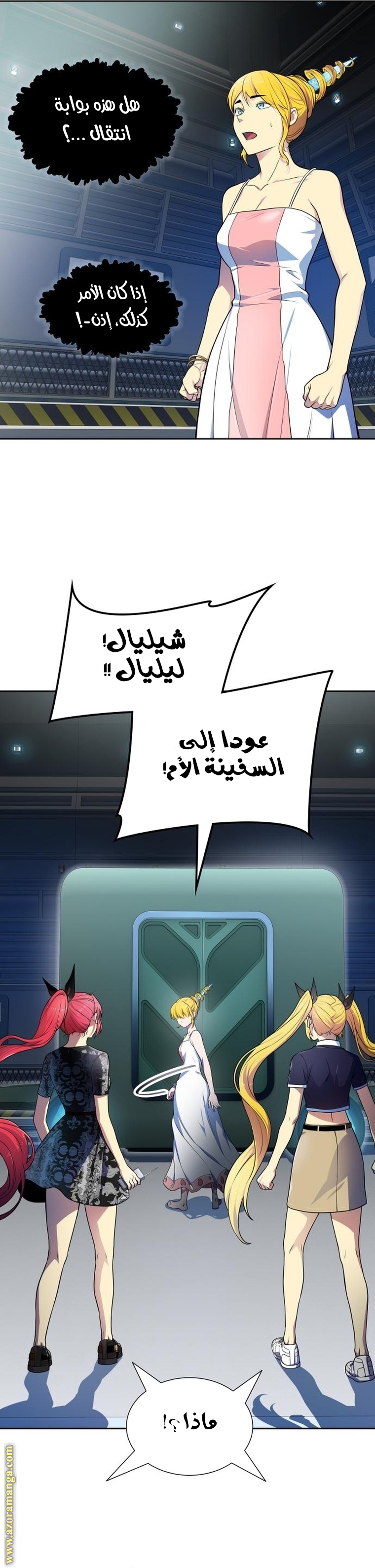 Read tower of god S3 AR Manga Online