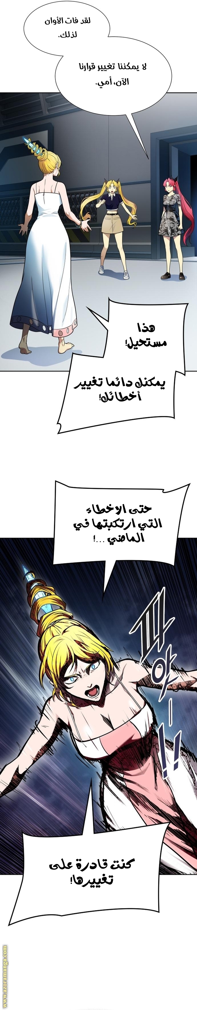 Read tower of god S3 AR Manga Online