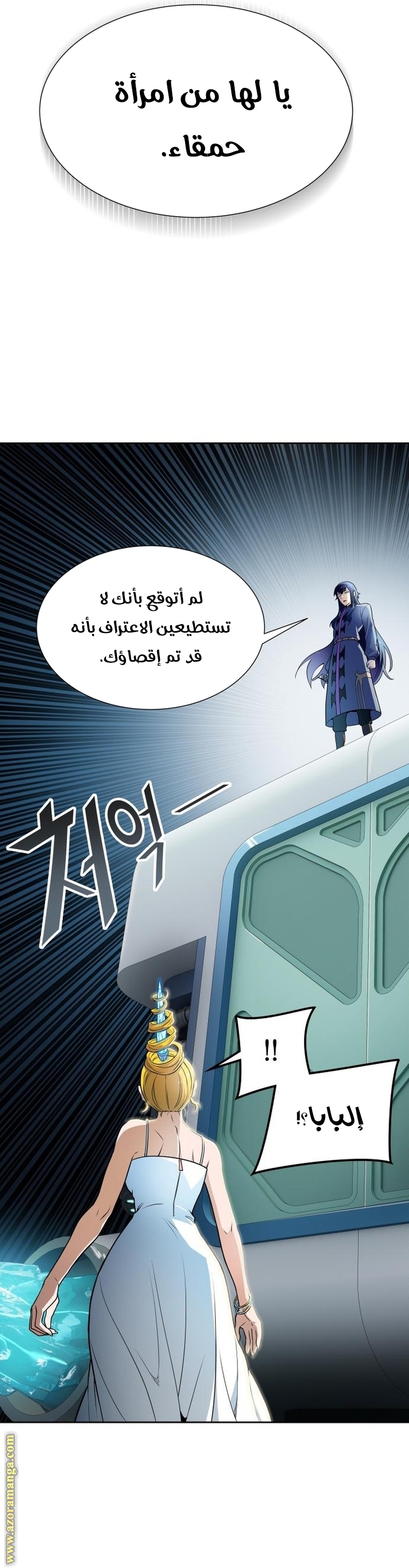 Read tower of god S3 AR Manga Online