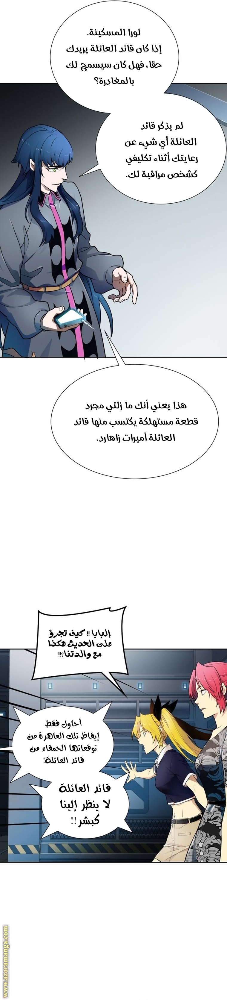 Read tower of god S3 AR Manga Online