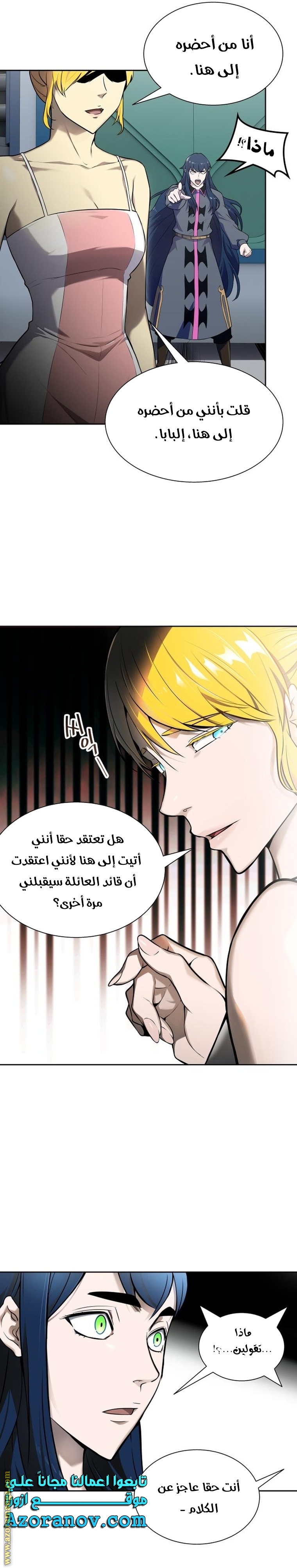 Read tower of god S3 AR Manga Online