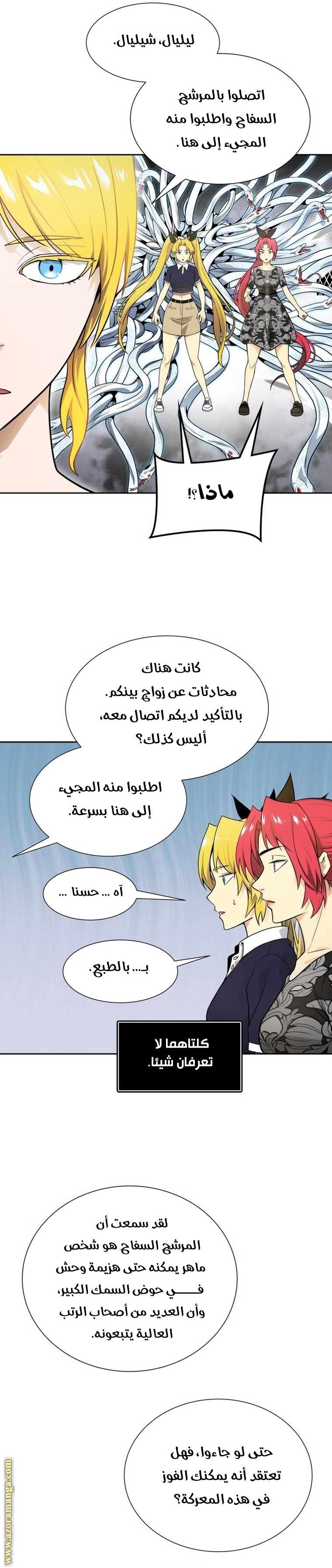 Read tower of god S3 AR Manga Online