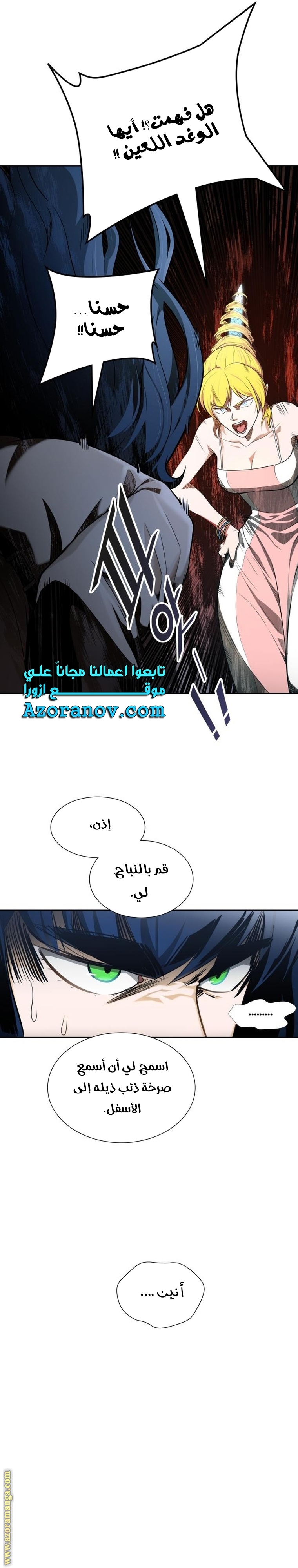 Read tower of god S3 AR Manga Online