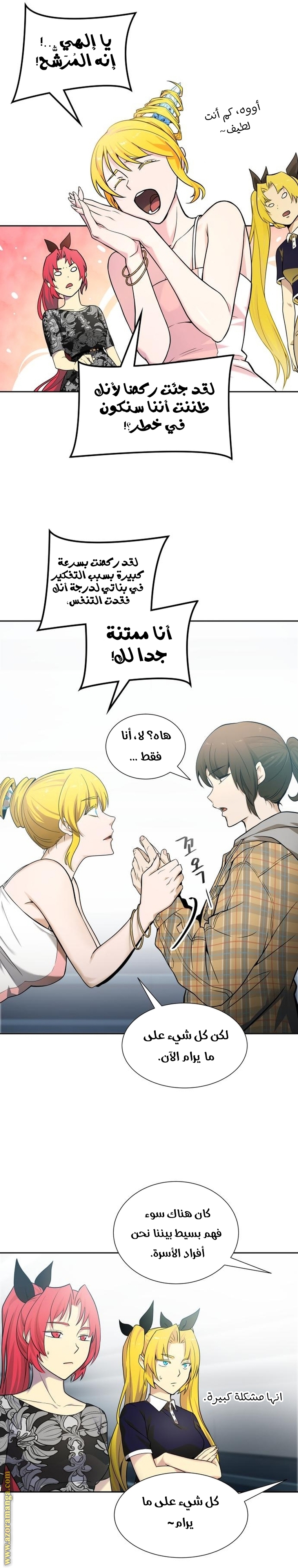 Read tower of god S3 AR Manga Online