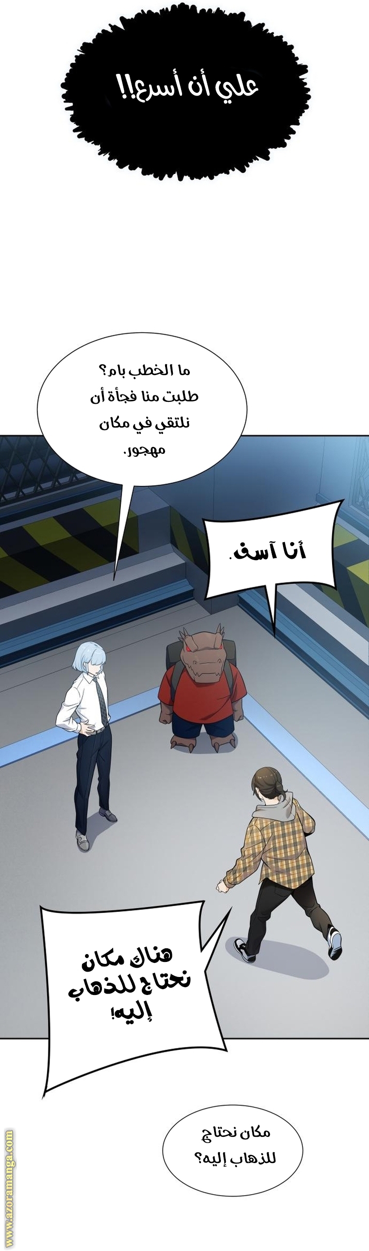 Read tower of god S3 AR Manga Online