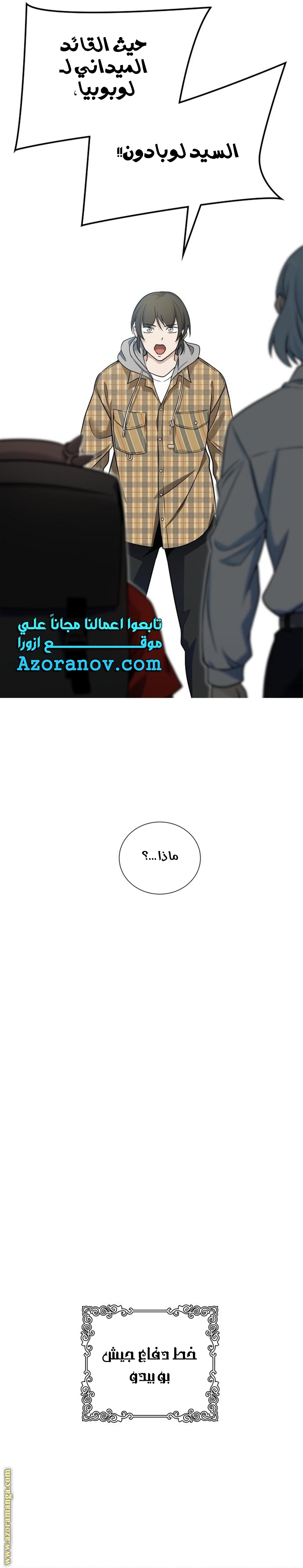 Read tower of god S3 AR Manga Online