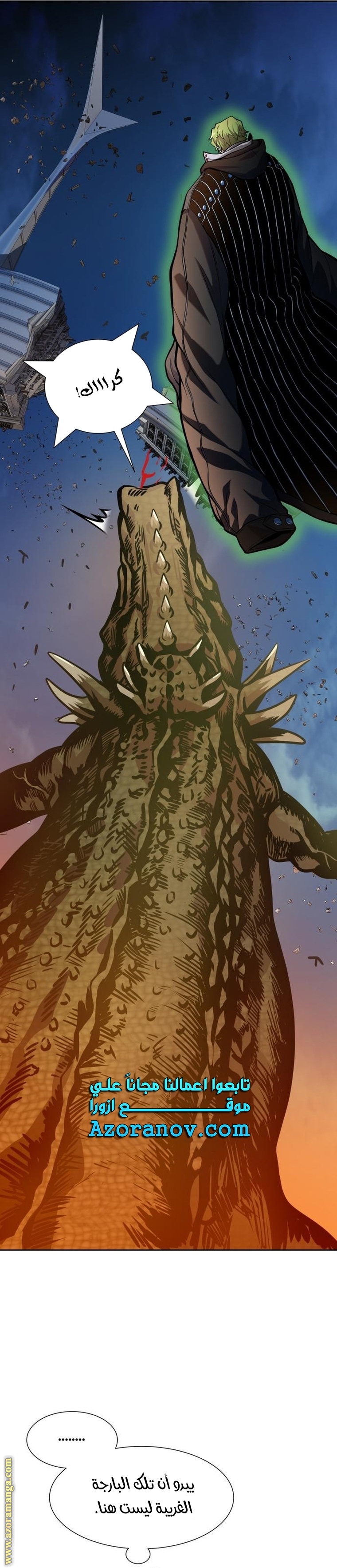 Read tower of god S3 AR Manga Online