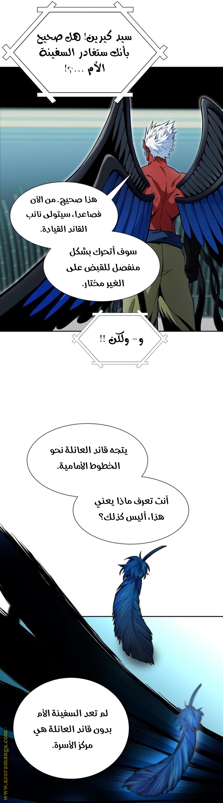 Read tower of god S3 AR Manga Online