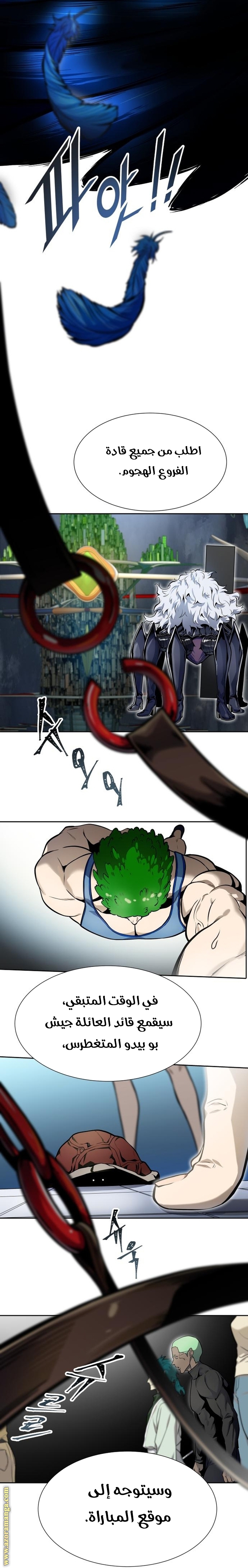 Read tower of god S3 AR Manga Online
