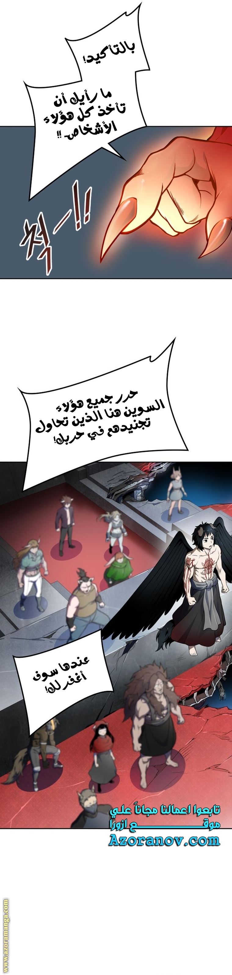 Read tower of god S3 AR Manga Online