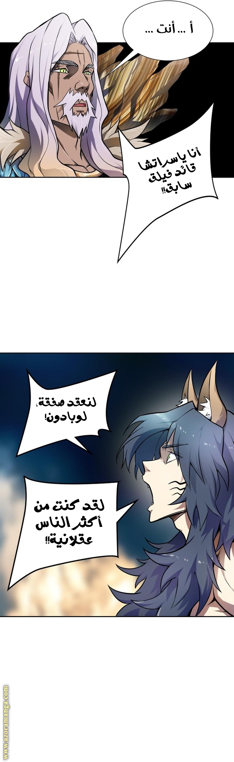 Read tower of god S3 AR Manga Online