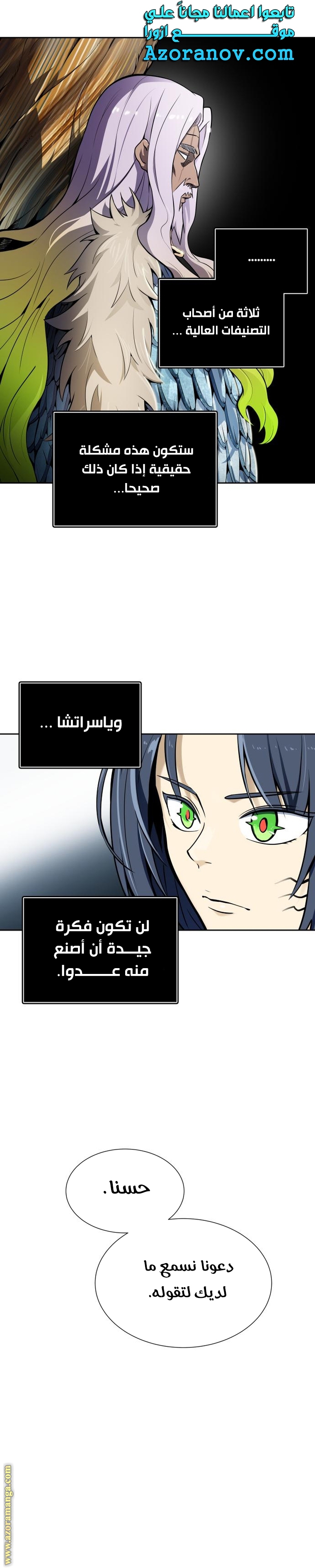 Read tower of god S3 AR Manga Online