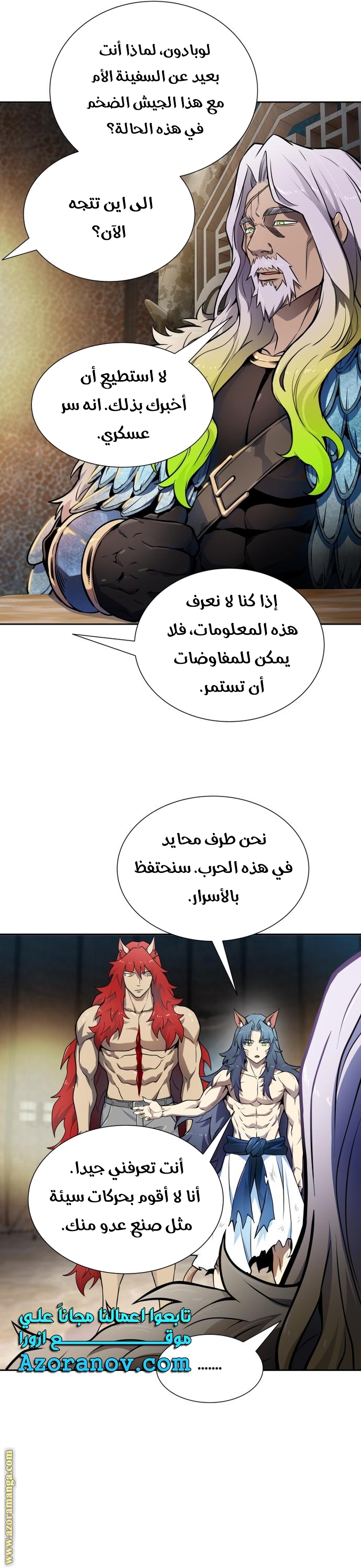 Read tower of god S3 AR Manga Online