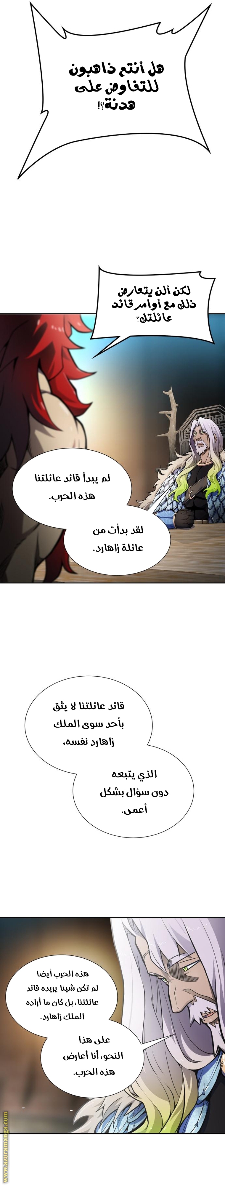 Read tower of god S3 AR Manga Online