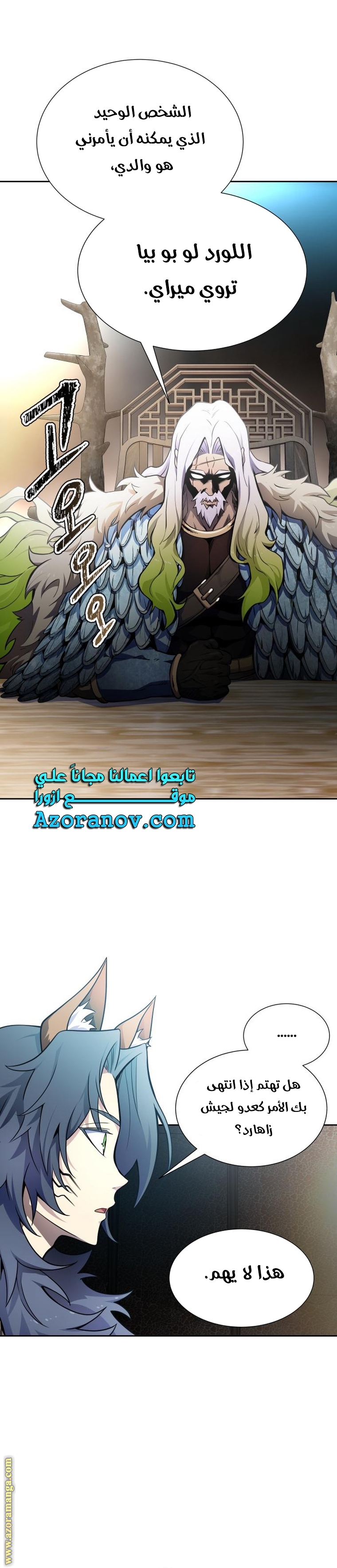 Read tower of god S3 AR Manga Online