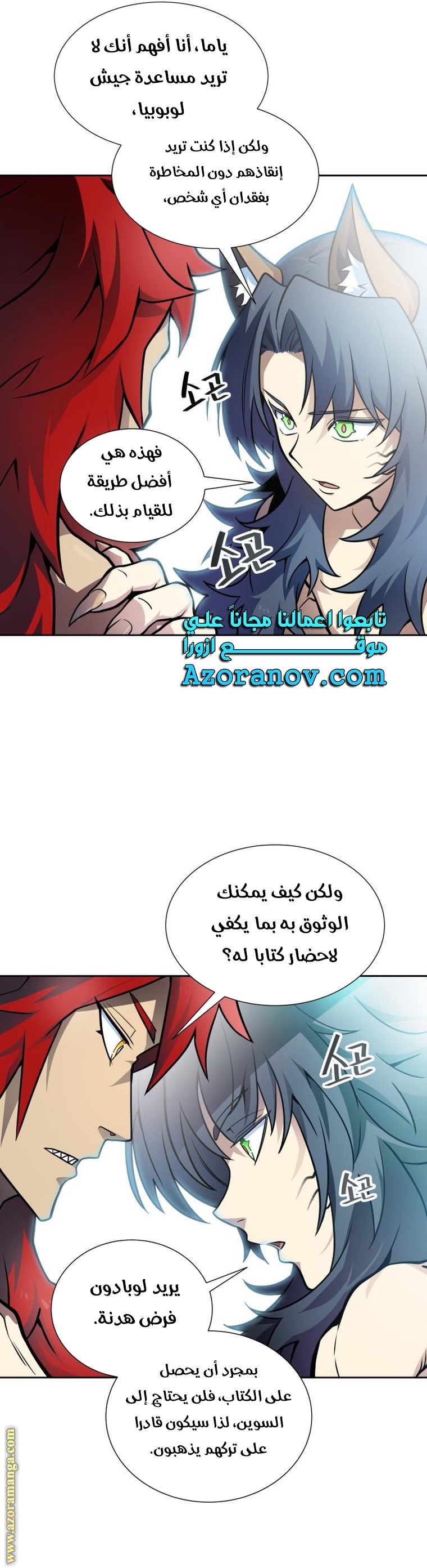 Read tower of god S3 AR Manga Online