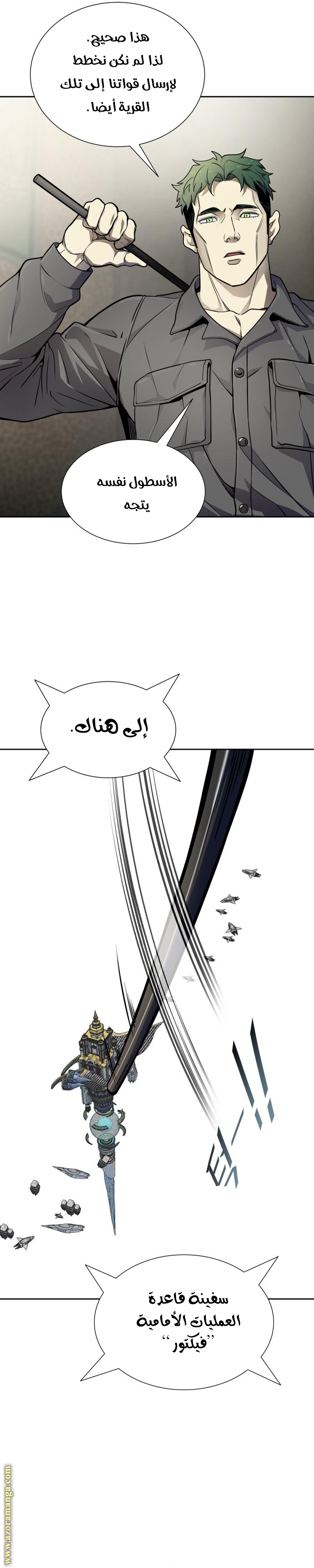 Read tower of god S3 AR Manga Online
