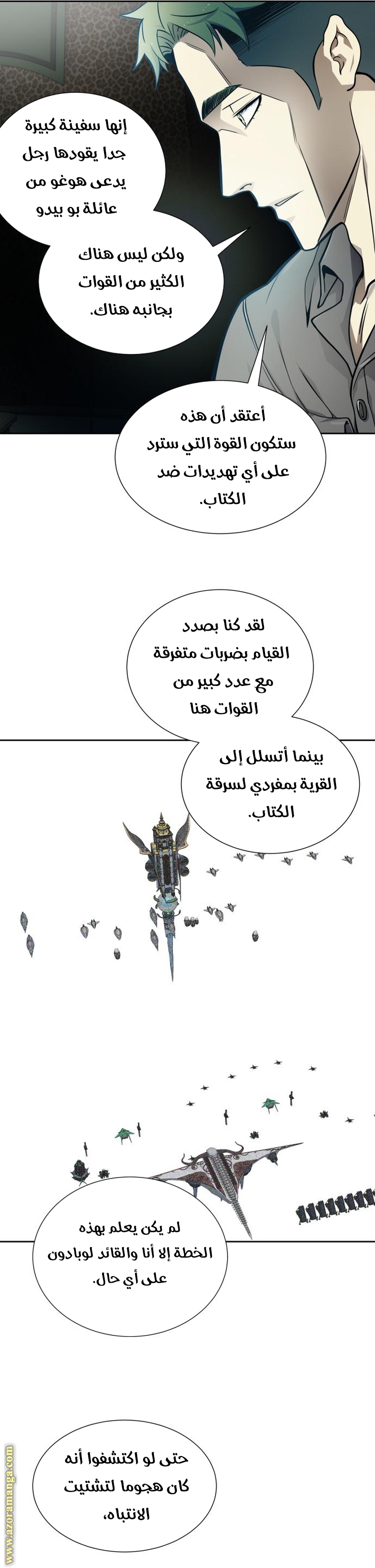 Read tower of god S3 AR Manga Online