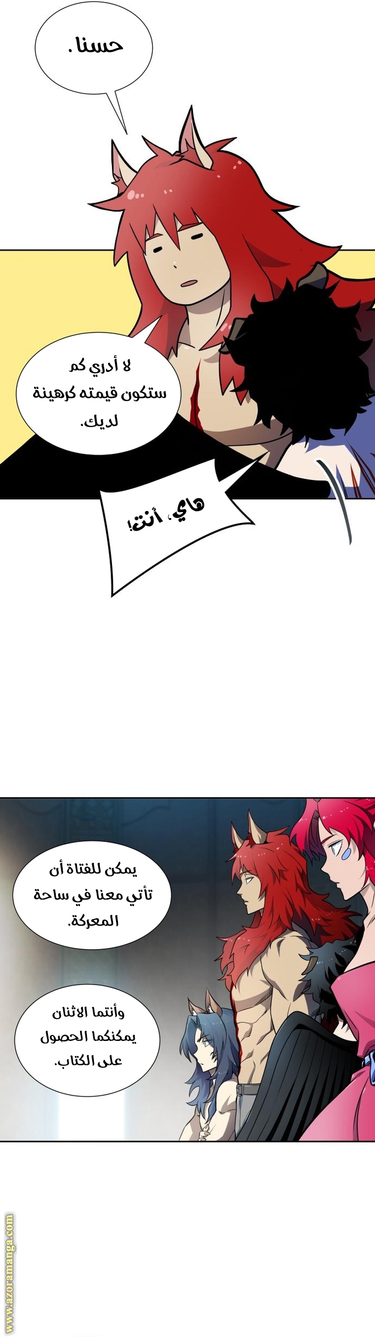 Read tower of god S3 AR Manga Online