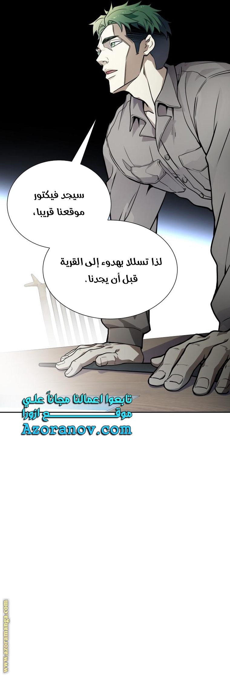 Read tower of god S3 AR Manga Online