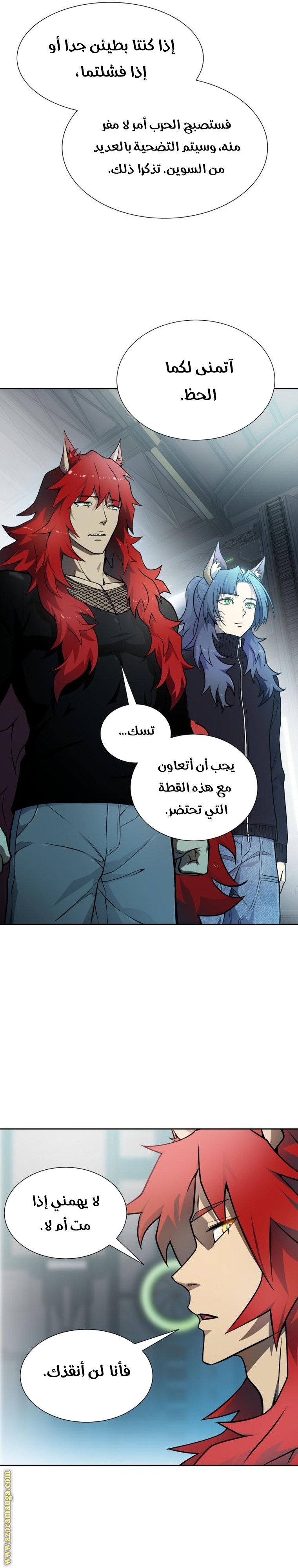 Read tower of god S3 AR Manga Online