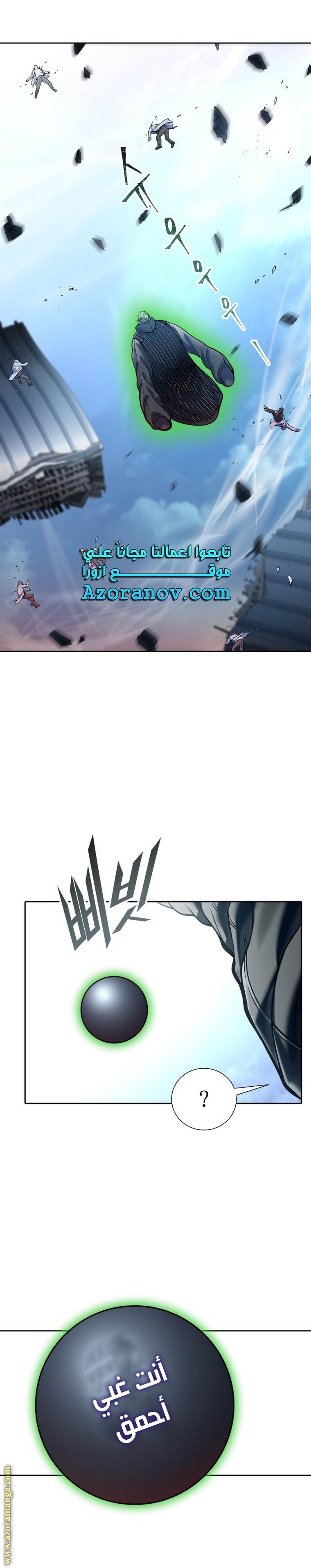 Read tower of god S3 AR Manga Online
