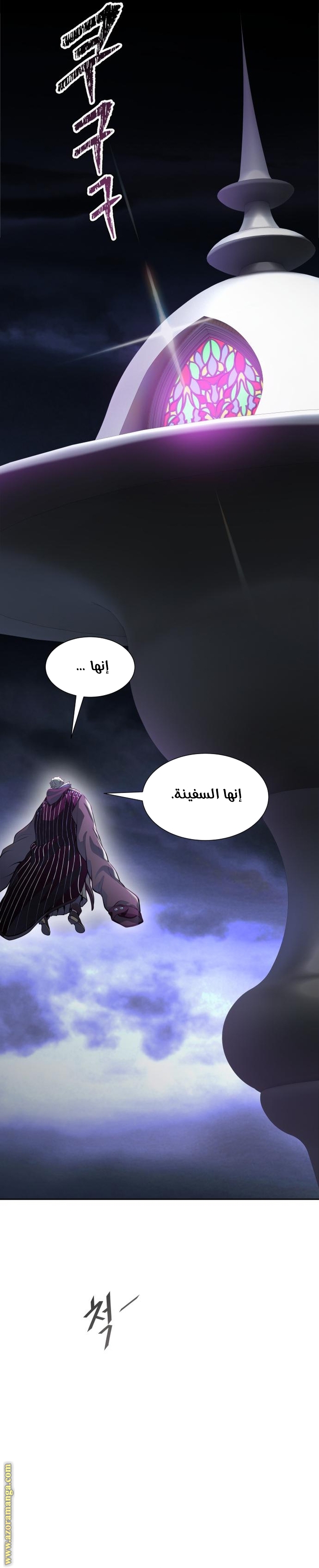 Read tower of god S3 AR Manga Online