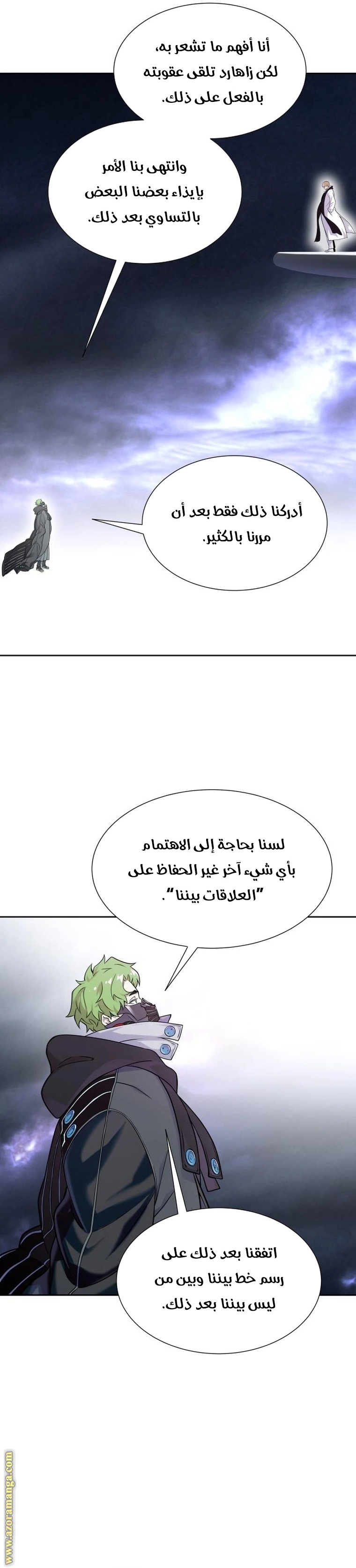 Read tower of god S3 AR Manga Online