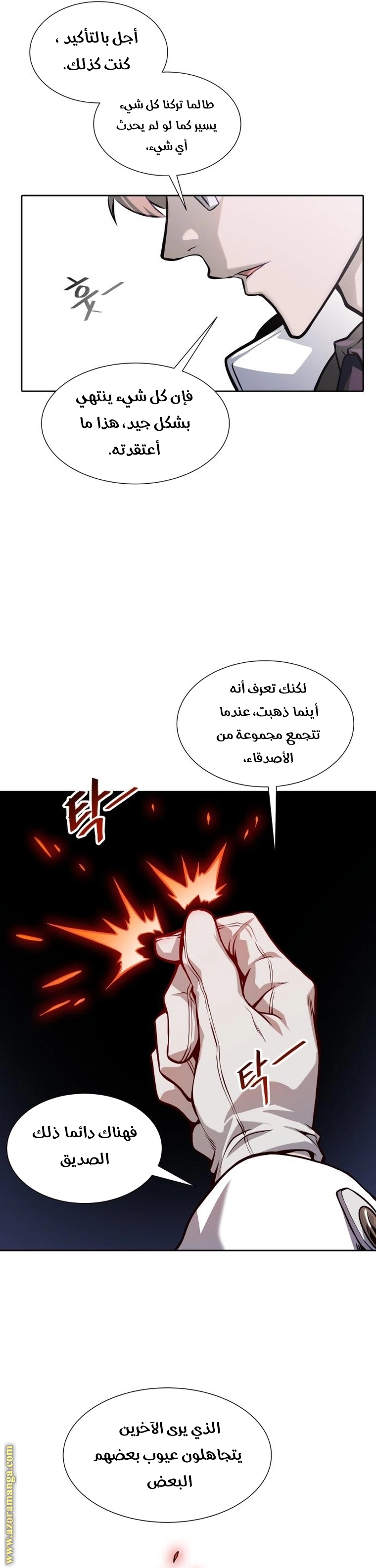 Read tower of god S3 AR Manga Online