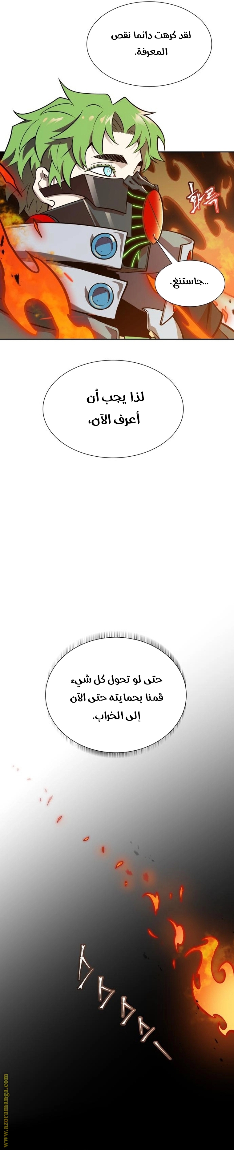 Read tower of god S3 AR Manga Online