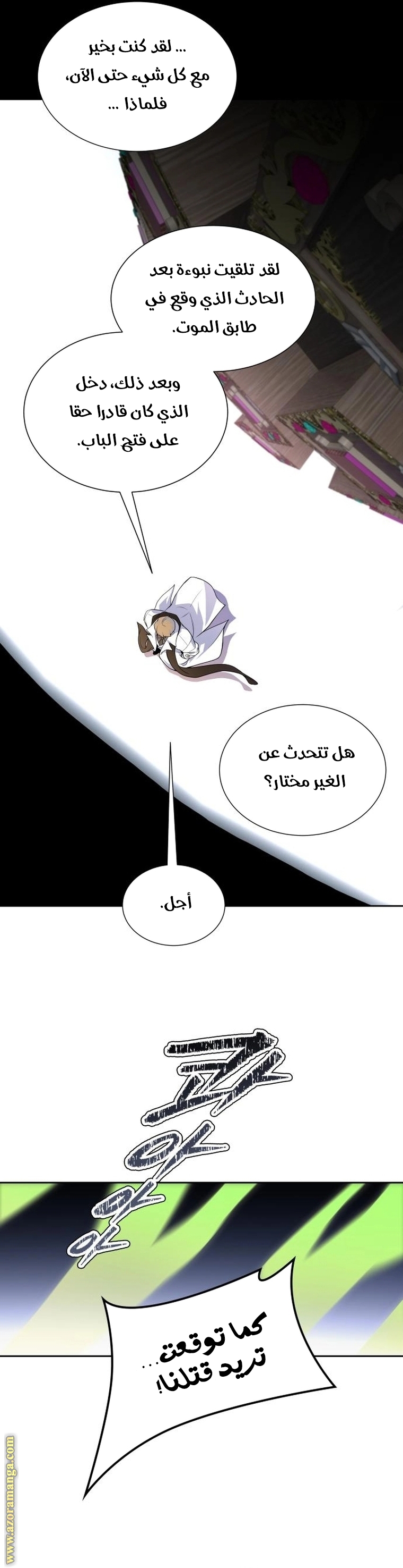 Read tower of god S3 AR Manga Online